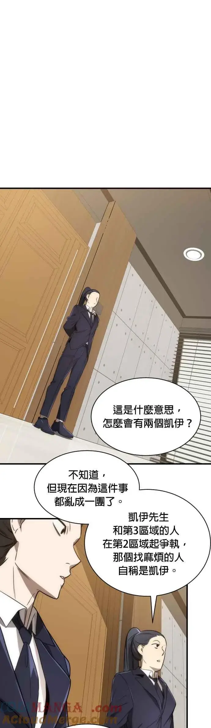 《排名第一大神的归来》第62话图19