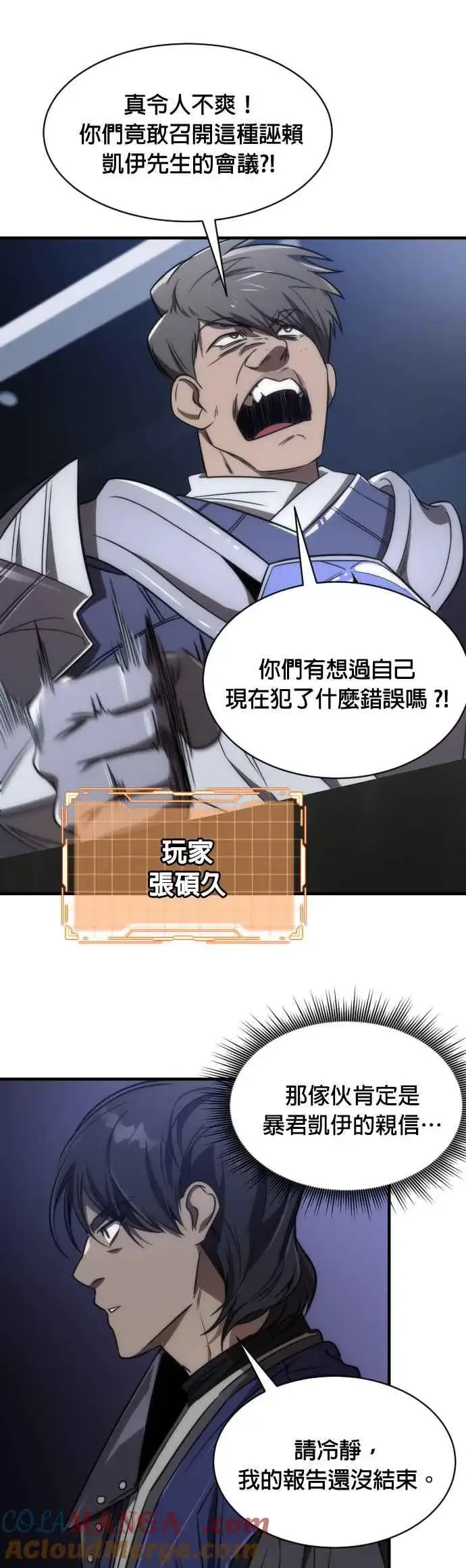 《排名第一大神的归来》第62话图25