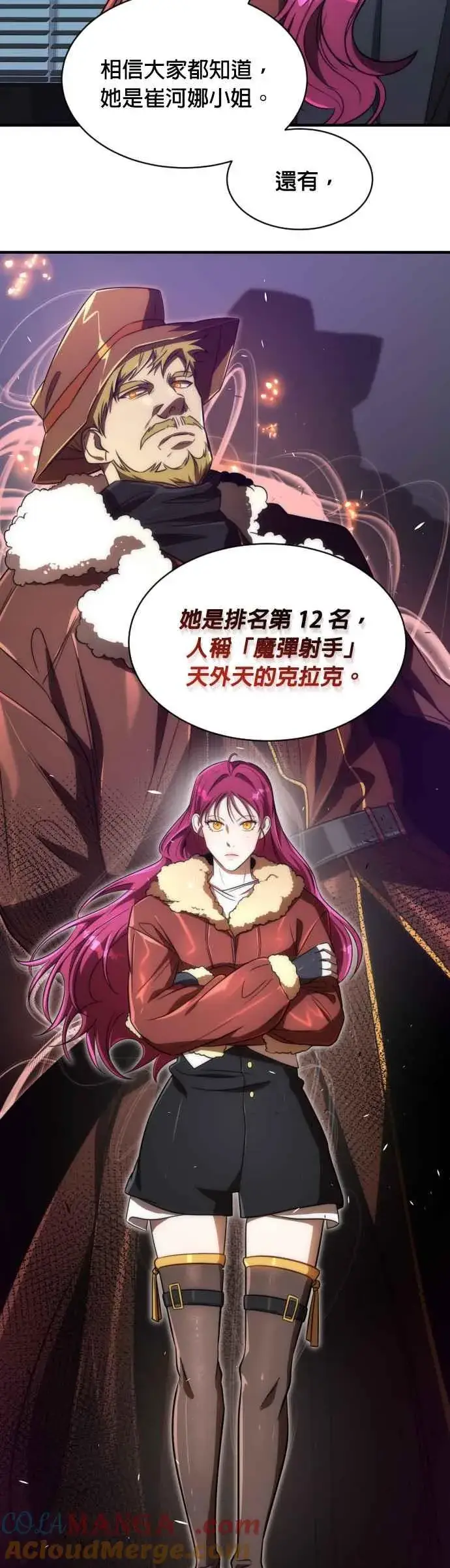 《排名第一大神的归来》第62话图31