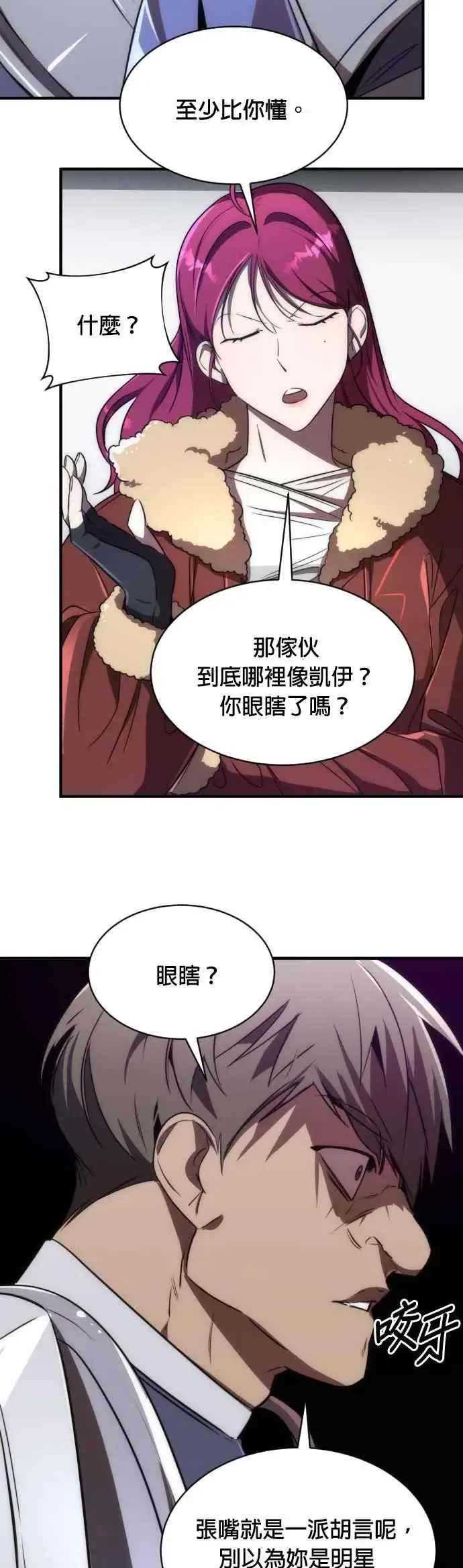 《排名第一大神的归来》第62话图35
