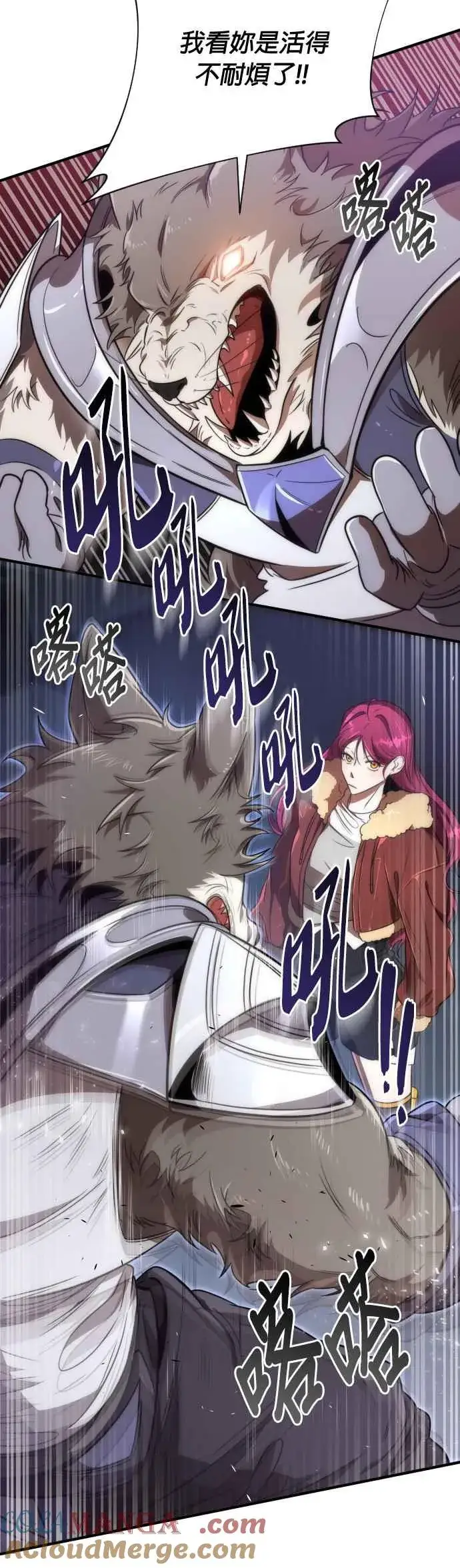《排名第一大神的归来》第62话图40