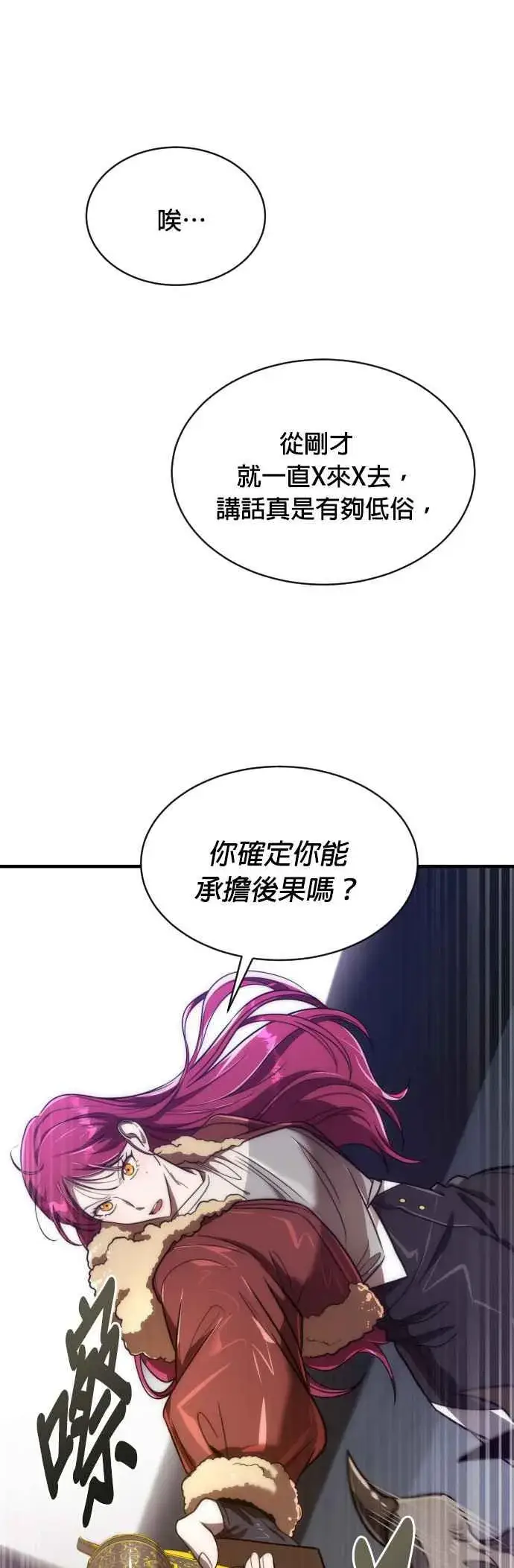 《排名第一大神的归来》第62话图41