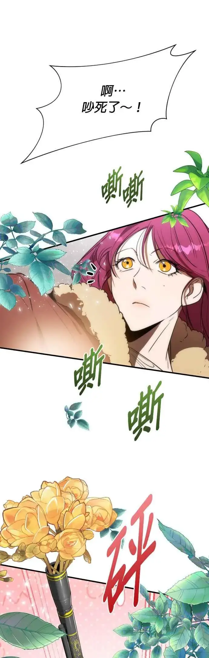 《排名第一大神的归来》第62话图45