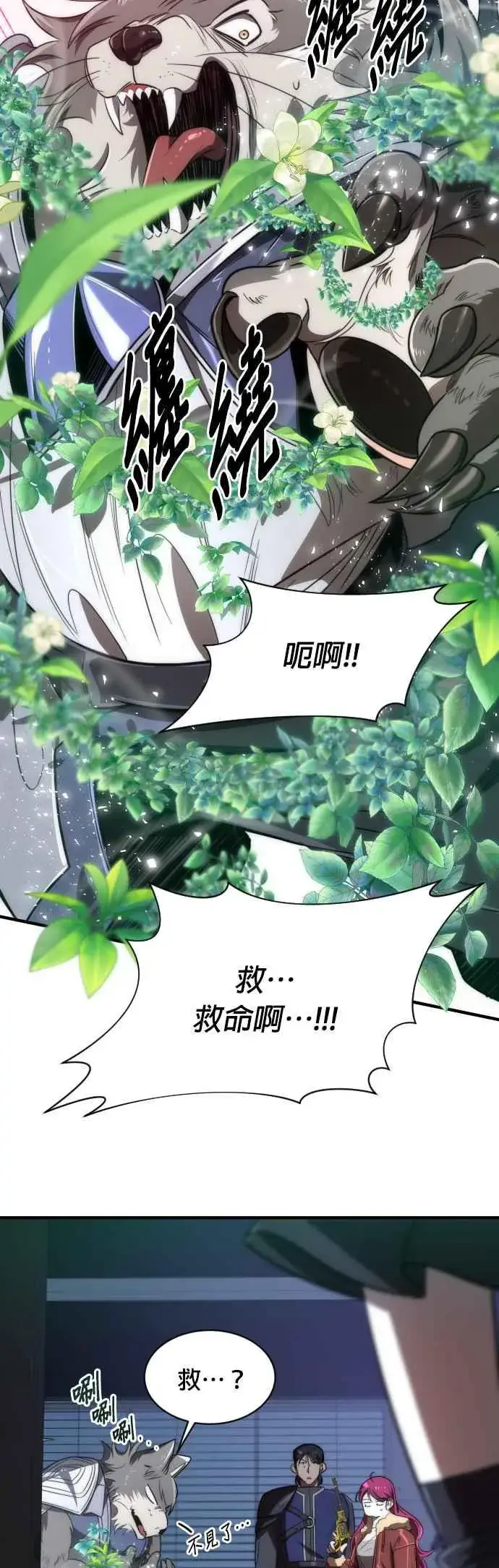 《排名第一大神的归来》第62话图47