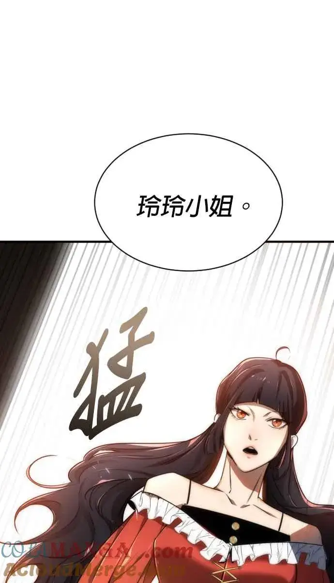 《排名第一大神的归来》第62话图49