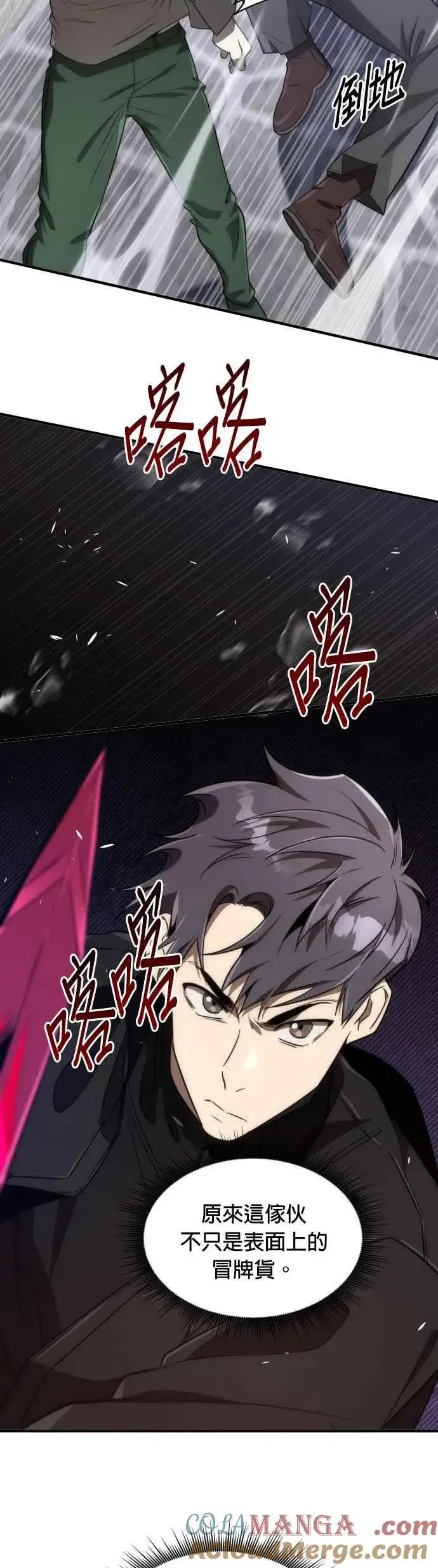 《排名第一大神的归来》第62话图7