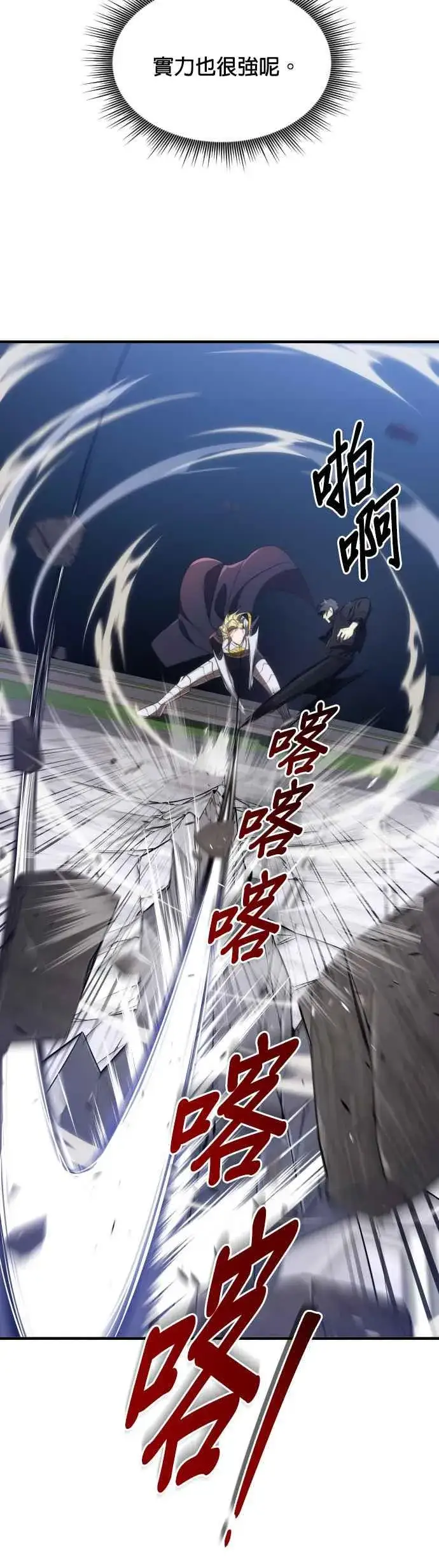 《排名第一大神的归来》第62话图8