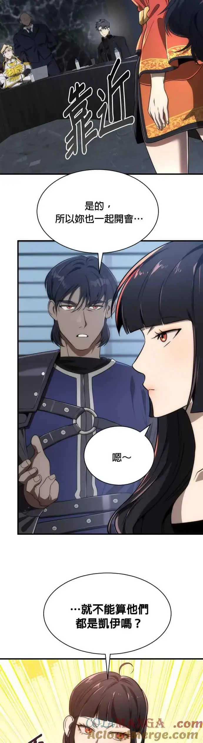 《排名第一大神的归来》第63话图10