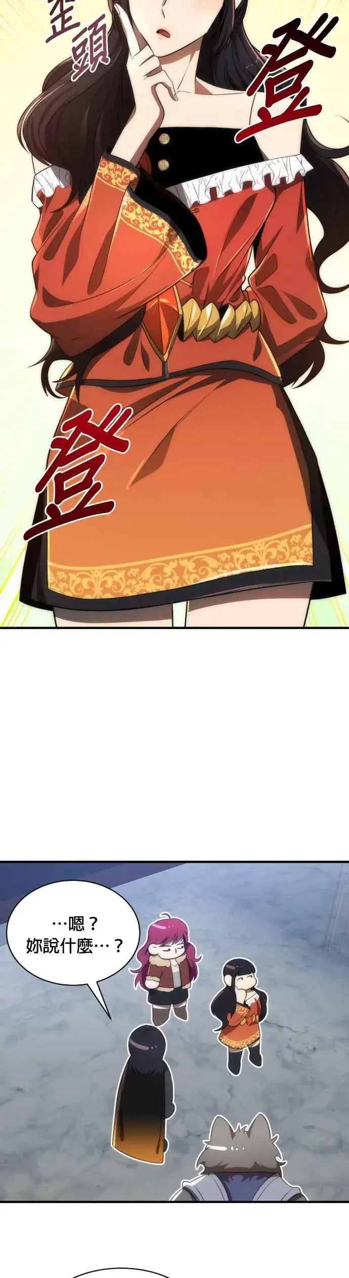 《排名第一大神的归来》第63话图11