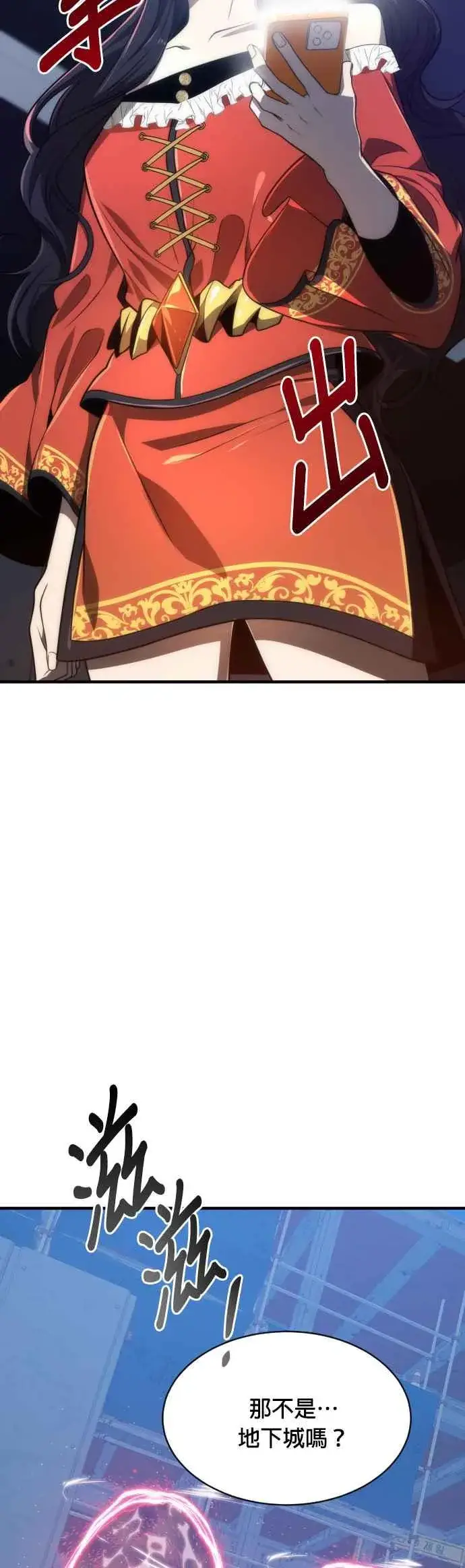 《排名第一大神的归来》第63话图18