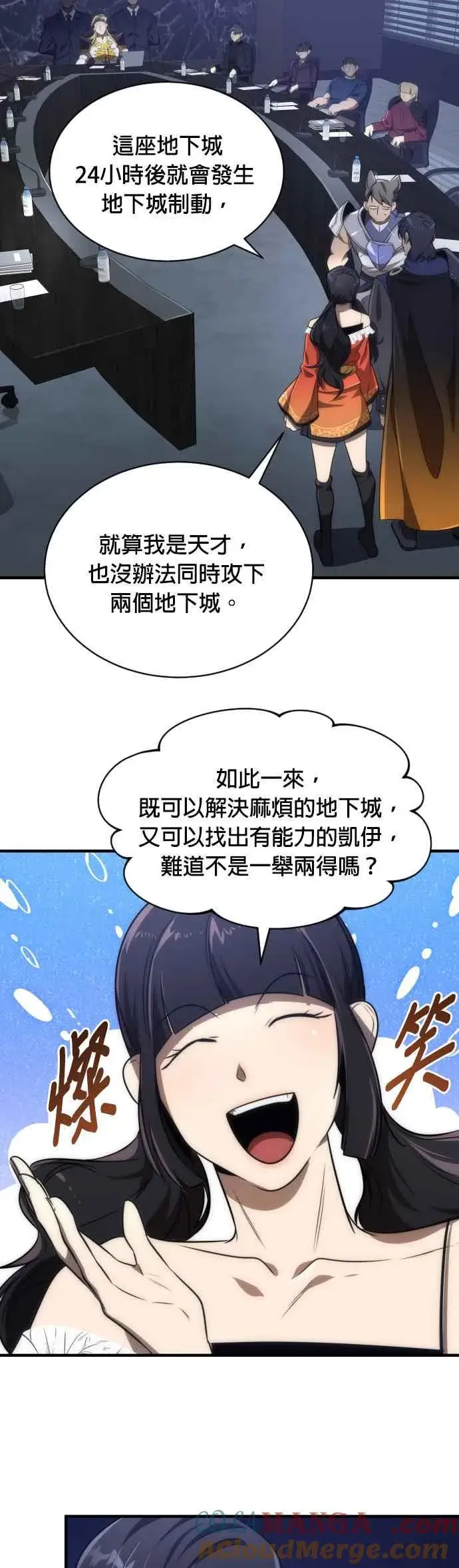 《排名第一大神的归来》第63话图22