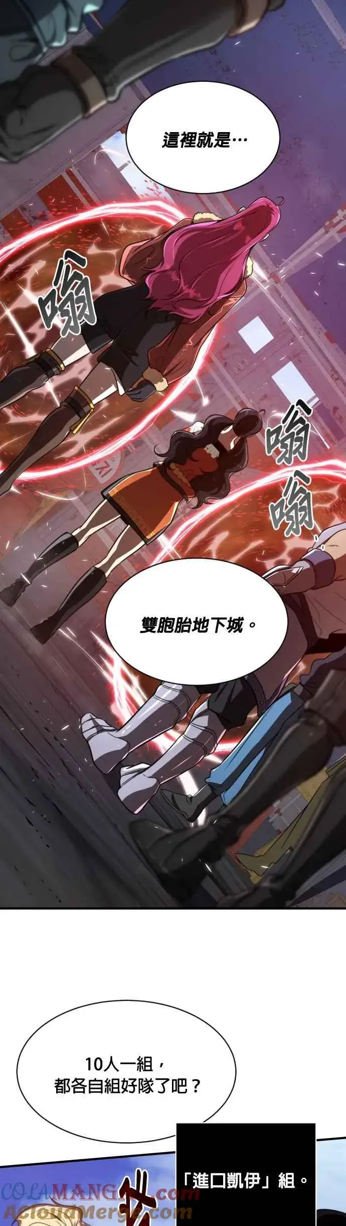 《排名第一大神的归来》第63话图31