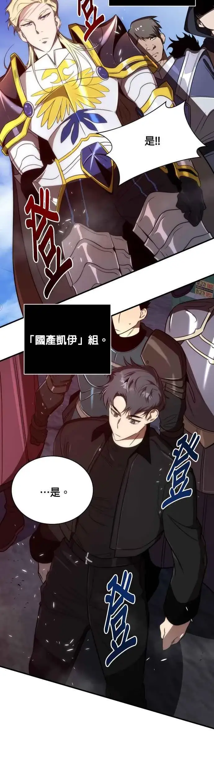 《排名第一大神的归来》第63话图32