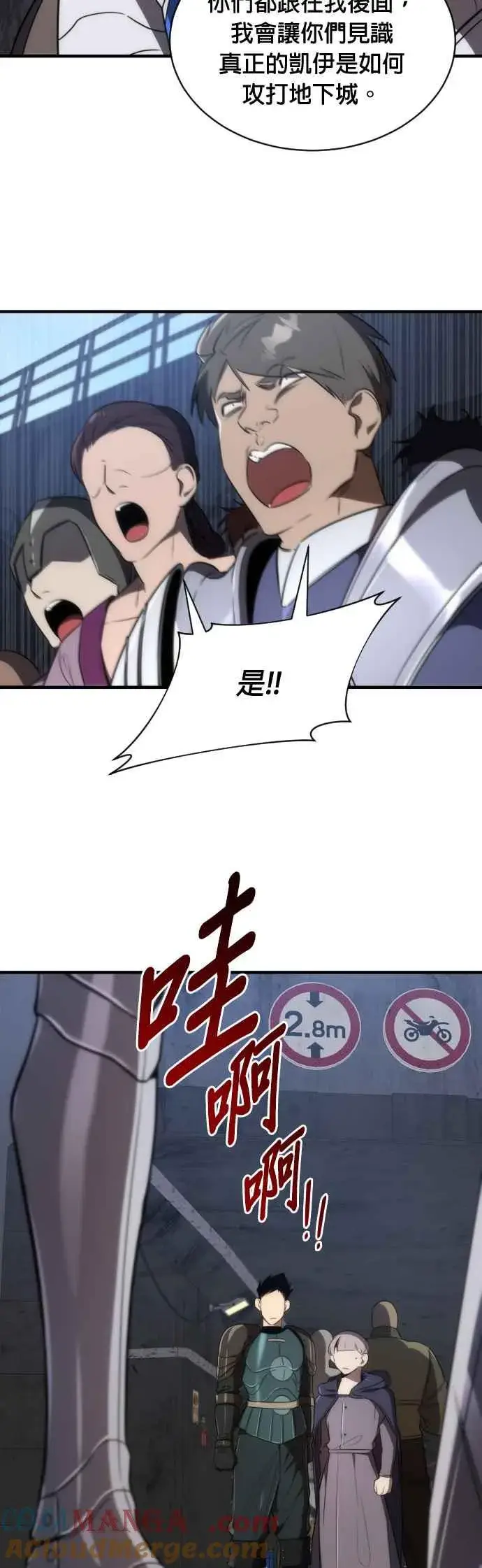 《排名第一大神的归来》第63话图34