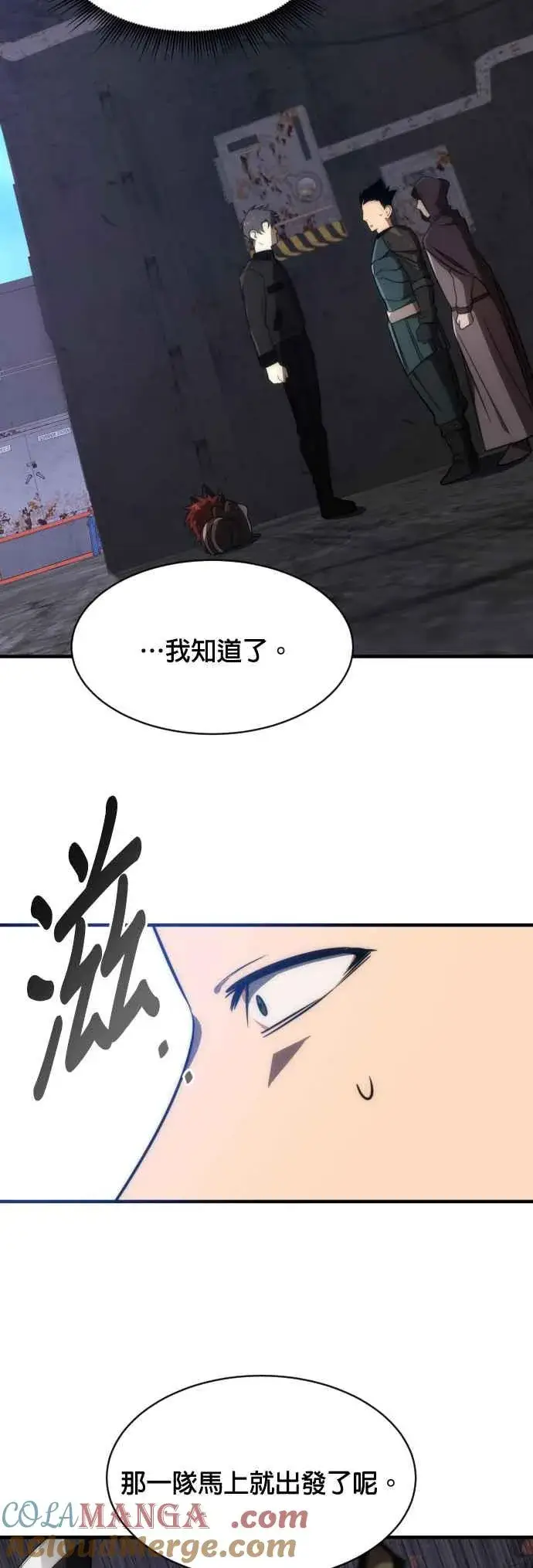 《排名第一大神的归来》第63话图46
