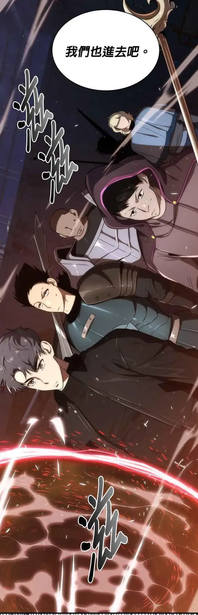 《排名第一大神的归来》第63话图51