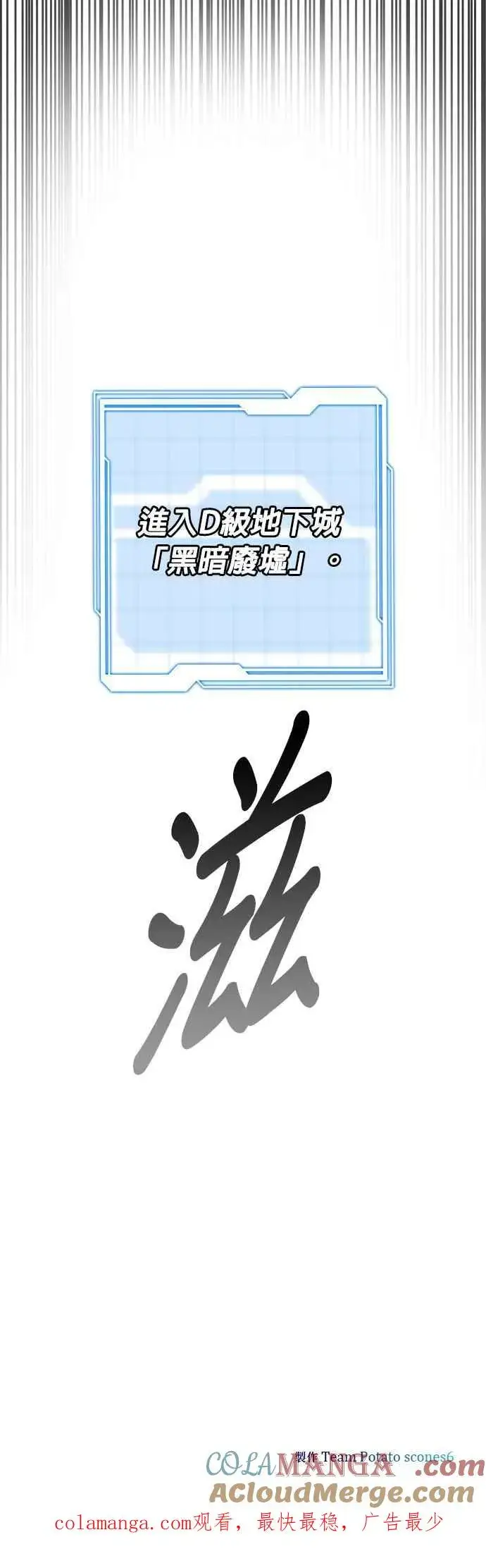 《排名第一大神的归来》第63话图52