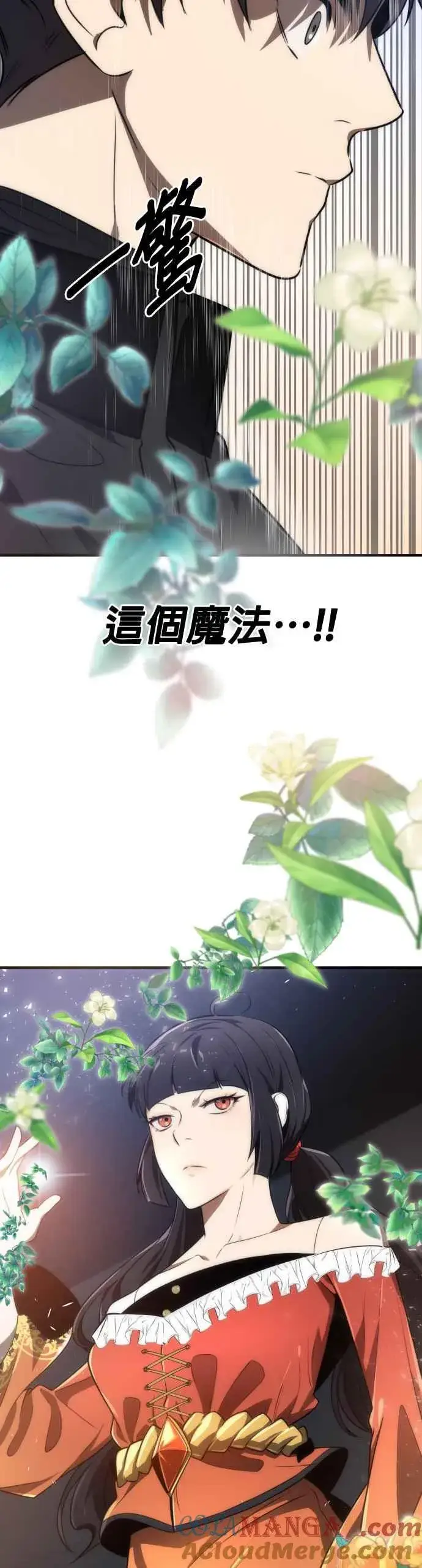 《排名第一大神的归来》第63话图7