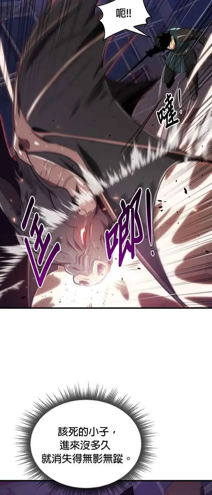 《排名第一大神的归来》第64话图17
