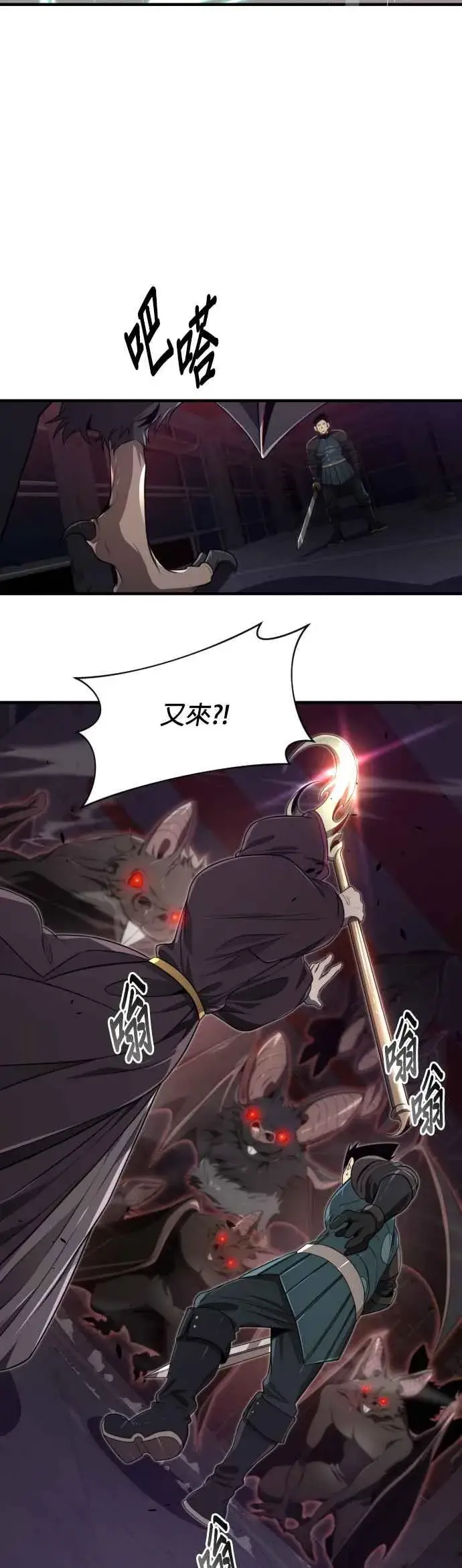 《排名第一大神的归来》第64话图20