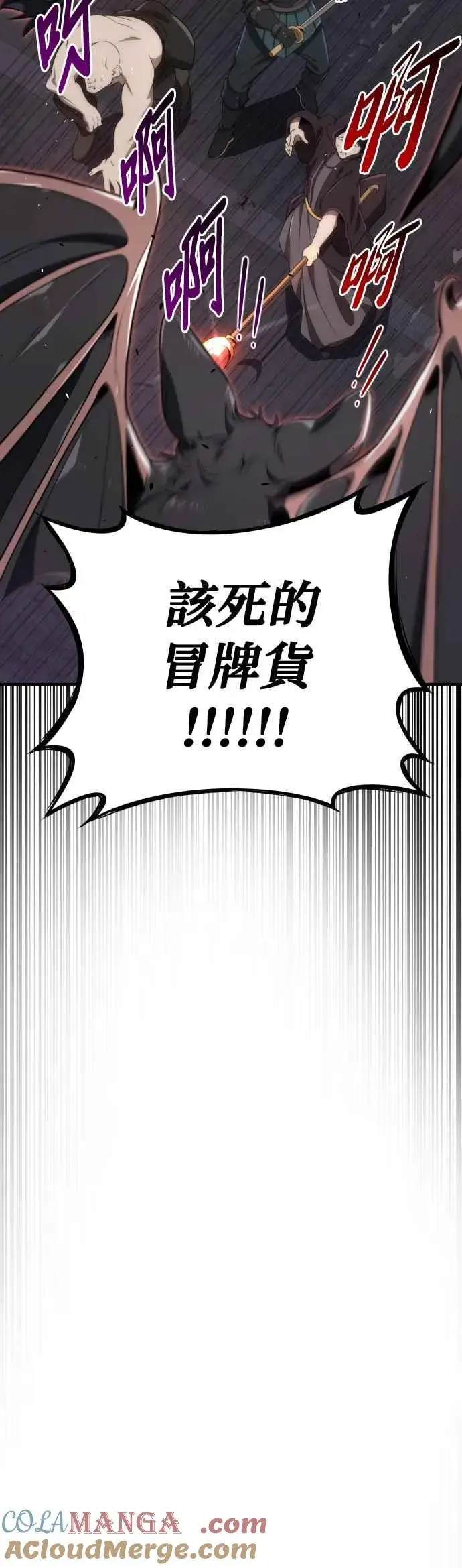 《排名第一大神的归来》第64话图22