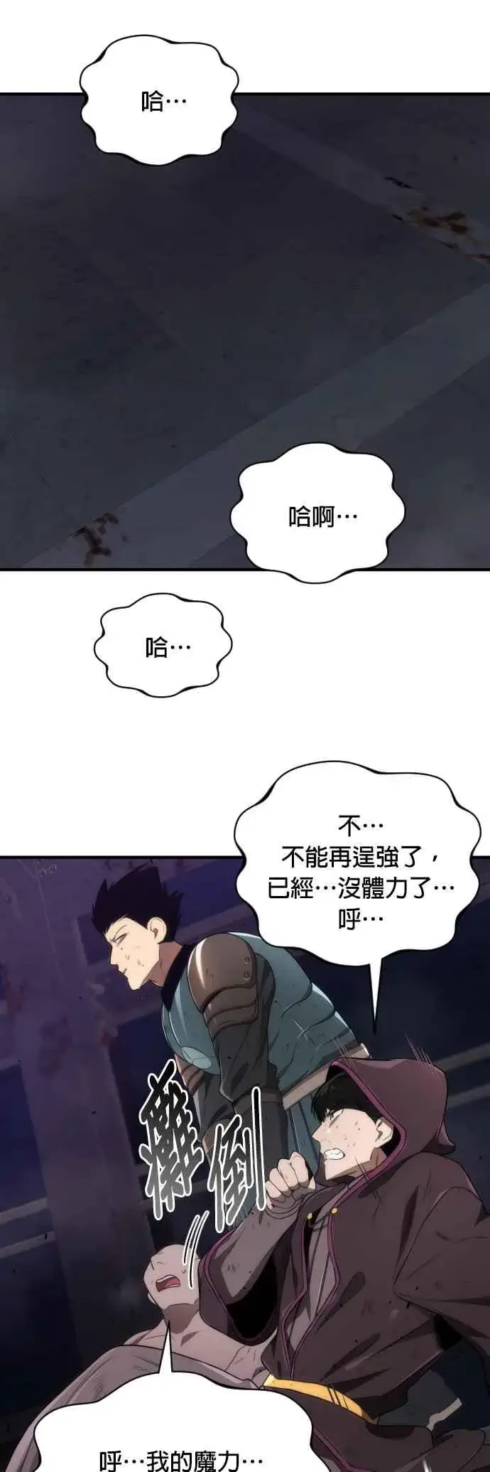 《排名第一大神的归来》第64话图23