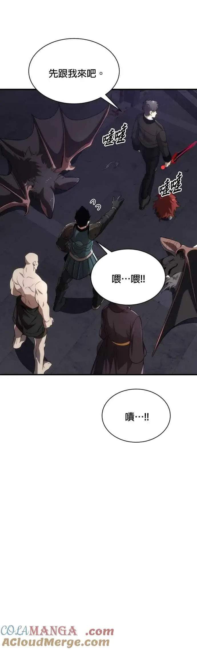 《排名第一大神的归来》第64话图31