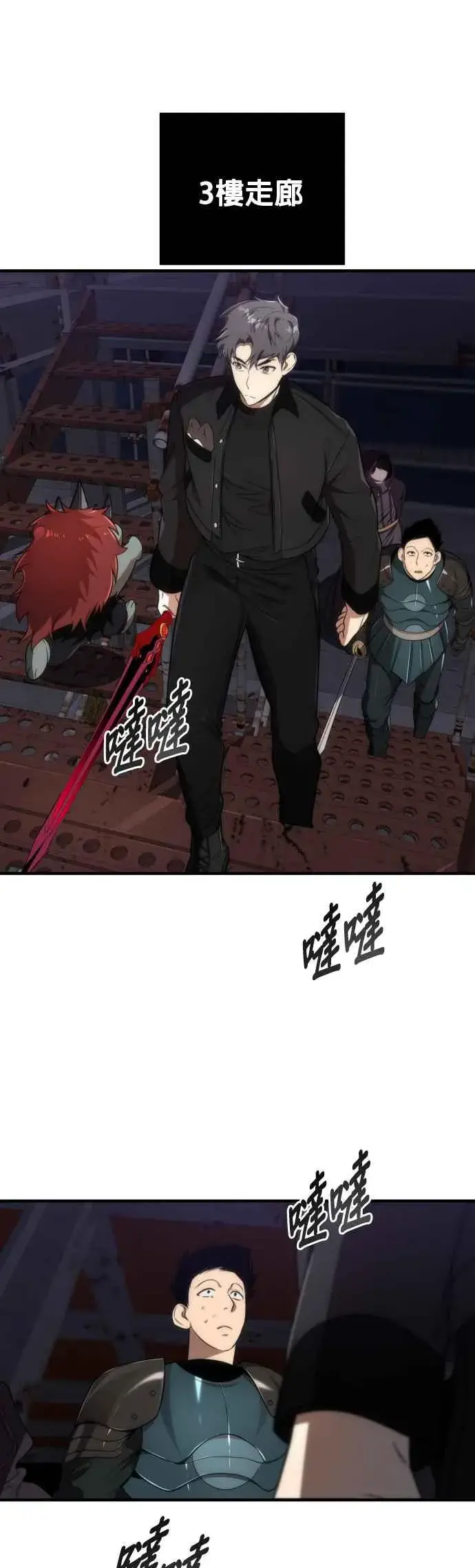 《排名第一大神的归来》第64话图32