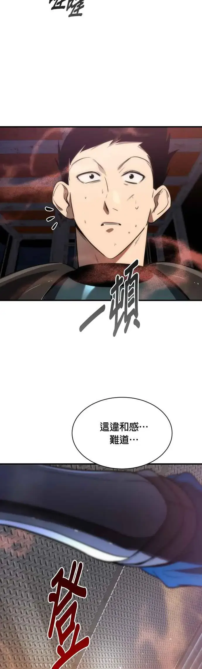 《排名第一大神的归来》第64话图33
