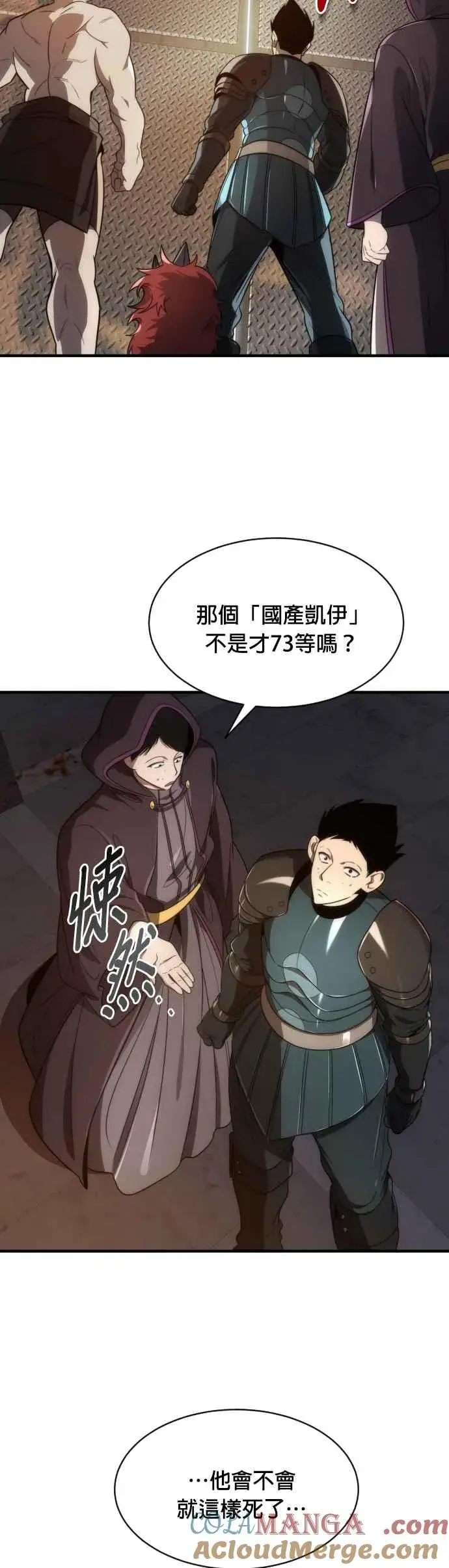 《排名第一大神的归来》第64话图37