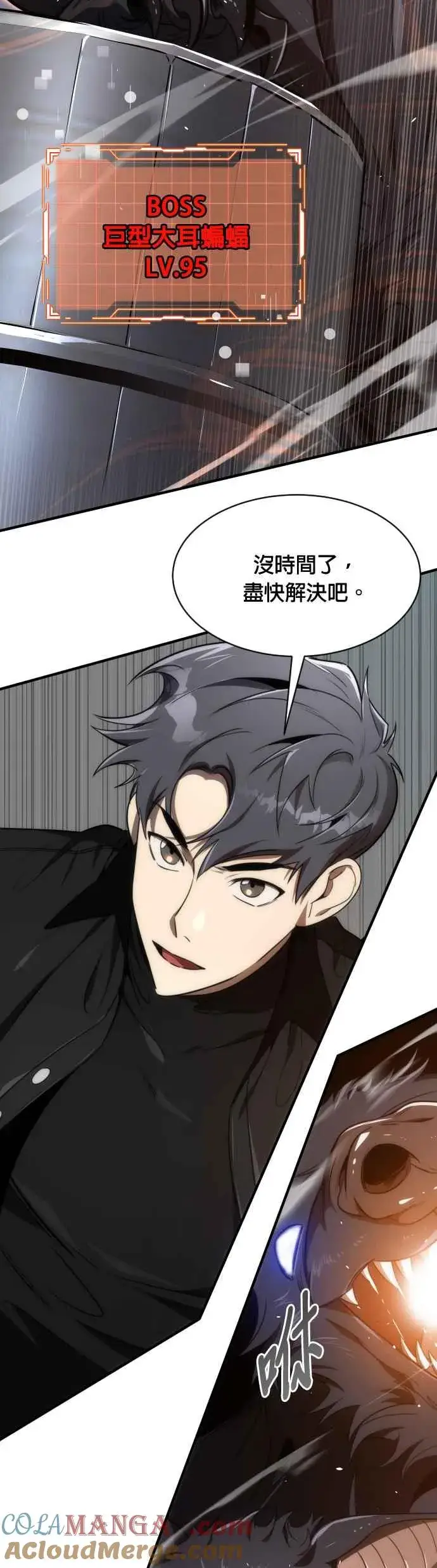 《排名第一大神的归来》第64话图40