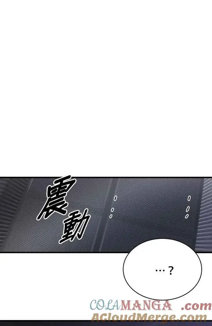 《排名第一大神的归来》第64话图43
