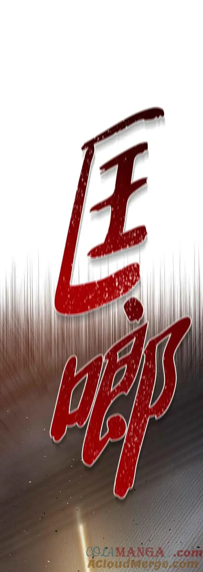 《排名第一大神的归来》第64话图46