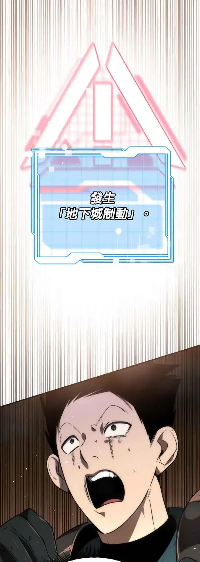 《排名第一大神的归来》第64话图48