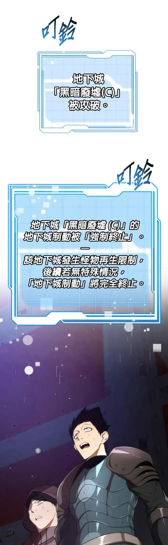 《排名第一大神的归来》第64话图54