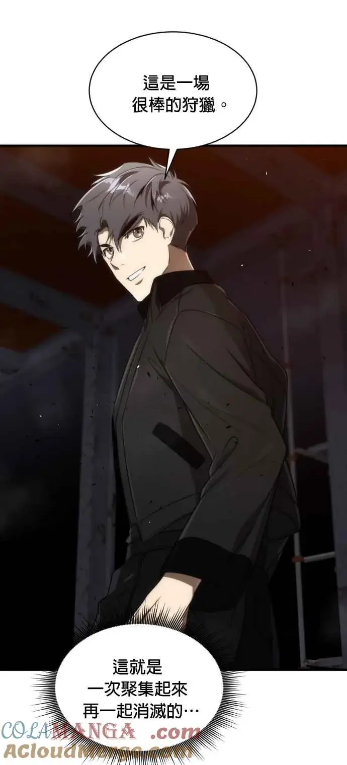 《排名第一大神的归来》第64话图58
