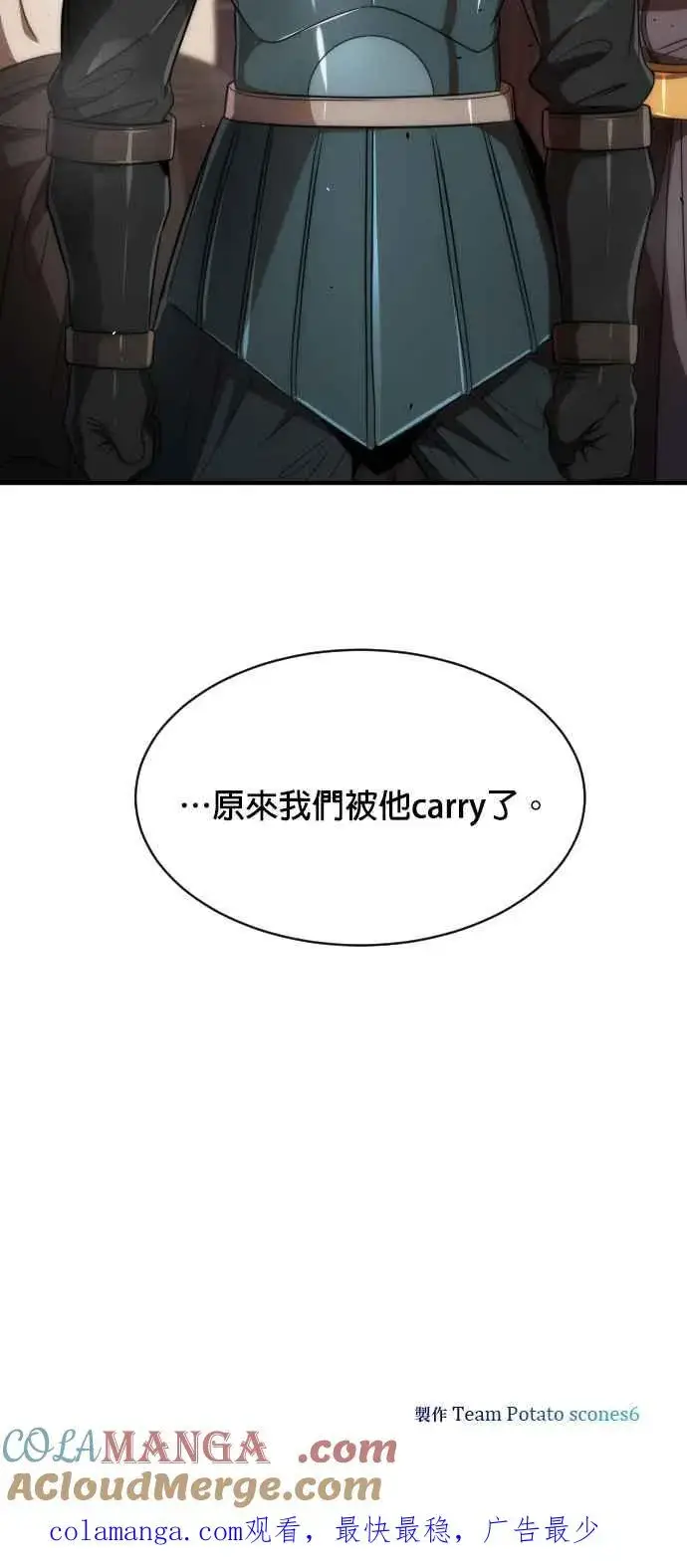 《排名第一大神的归来》第64话图61