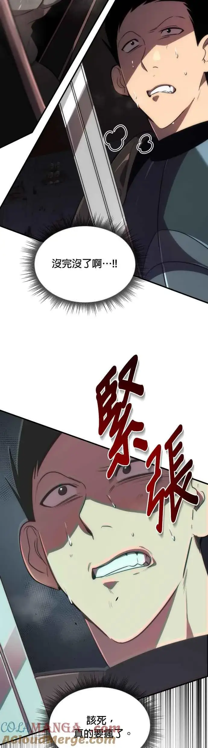 《排名第一大神的归来》第64话图7