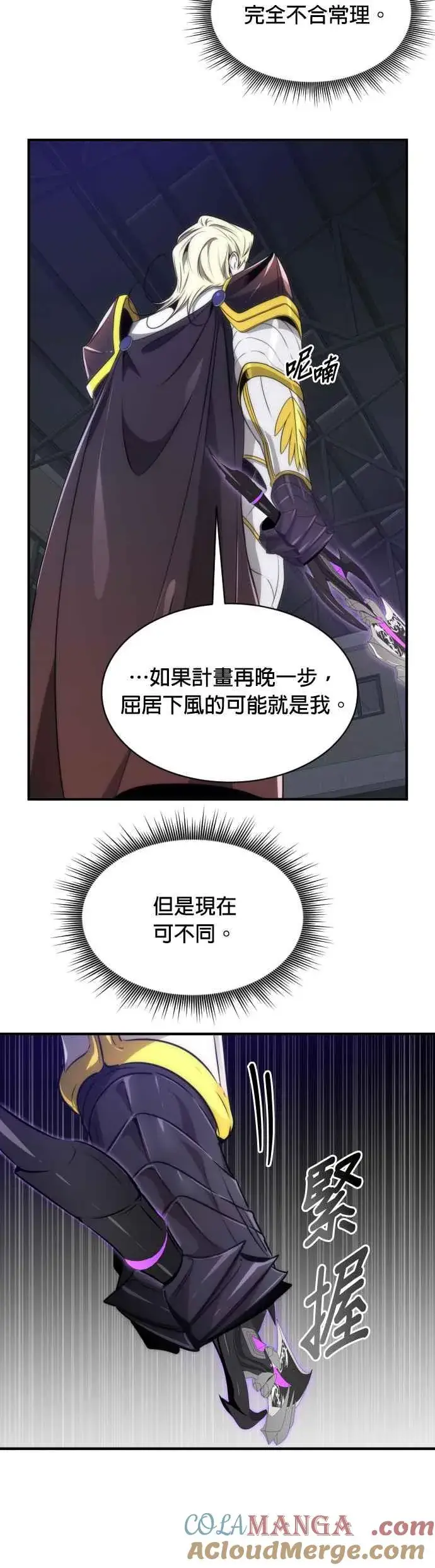《排名第一大神的归来》第65话图16