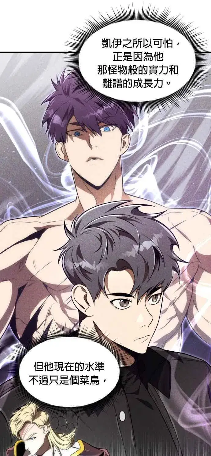 《排名第一大神的归来》第65话图17