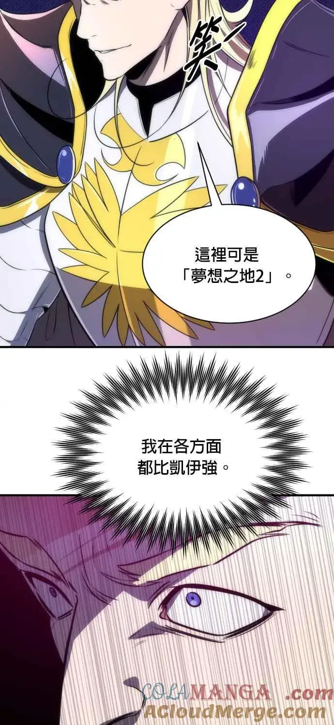 《排名第一大神的归来》第65话图19