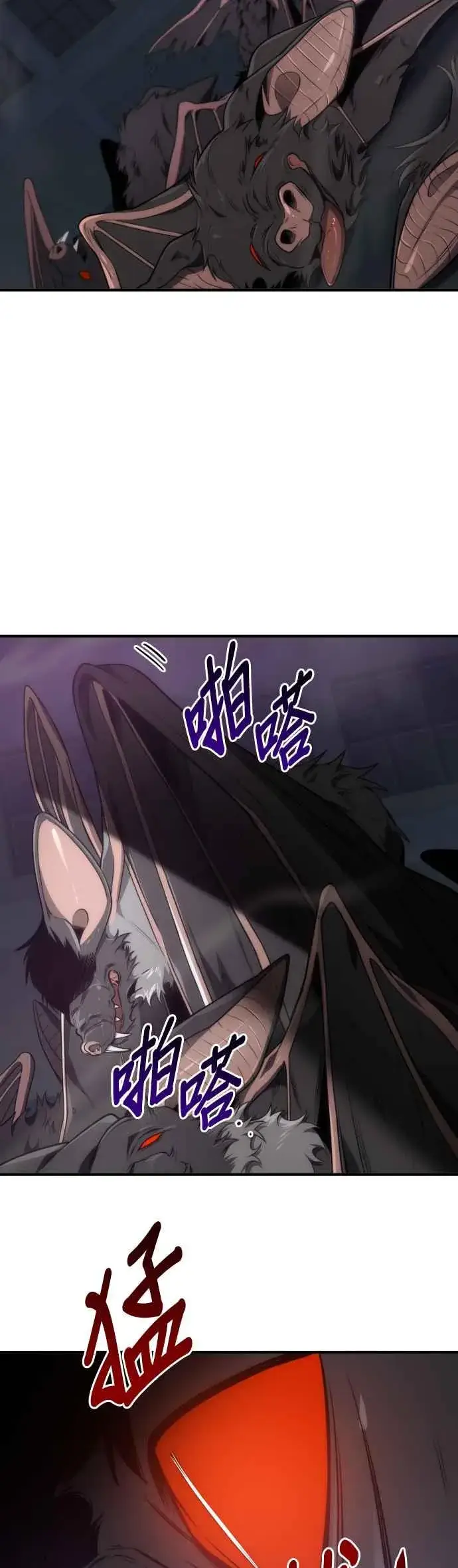 《排名第一大神的归来》第65话图2