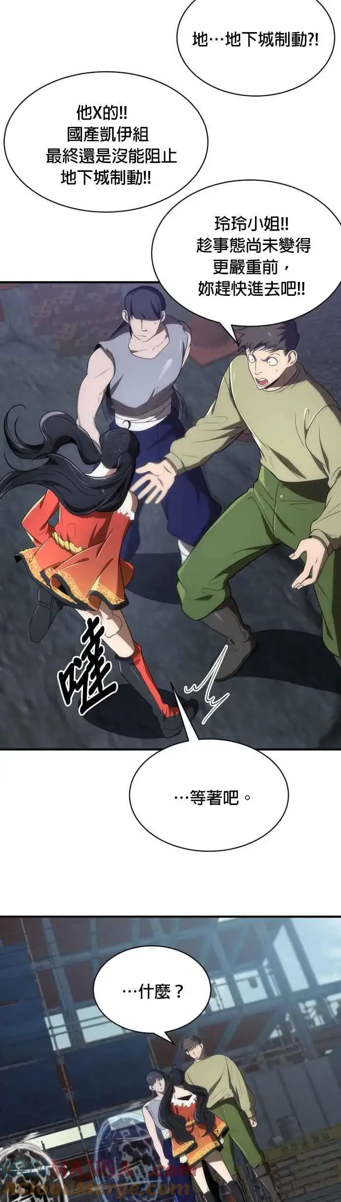 《排名第一大神的归来》第65话图28