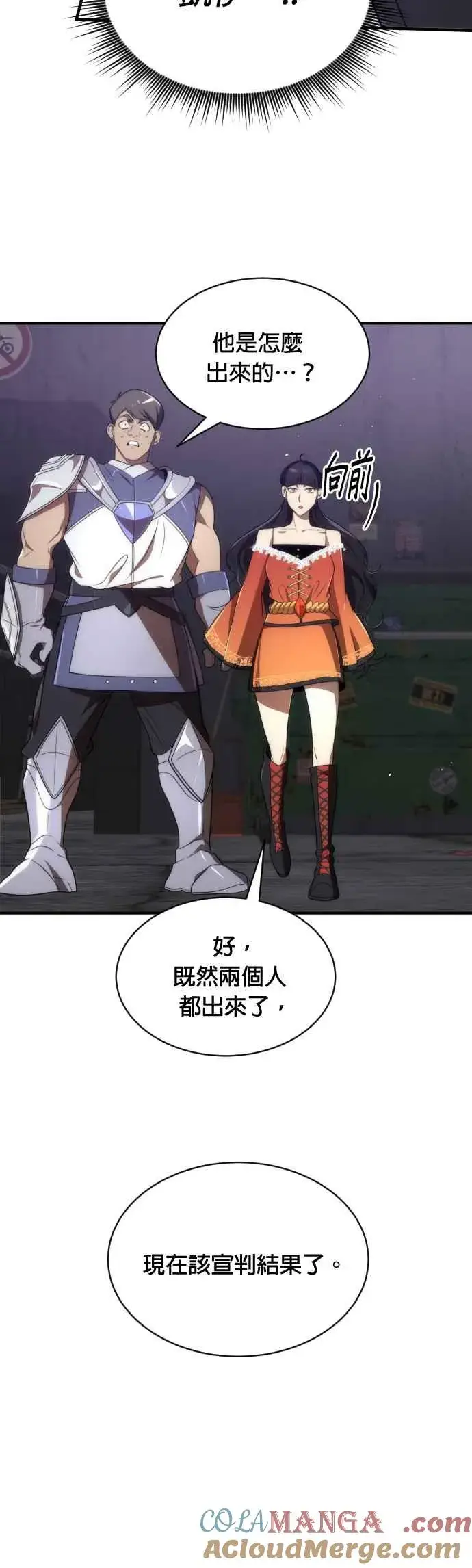 《排名第一大神的归来》第65话图34