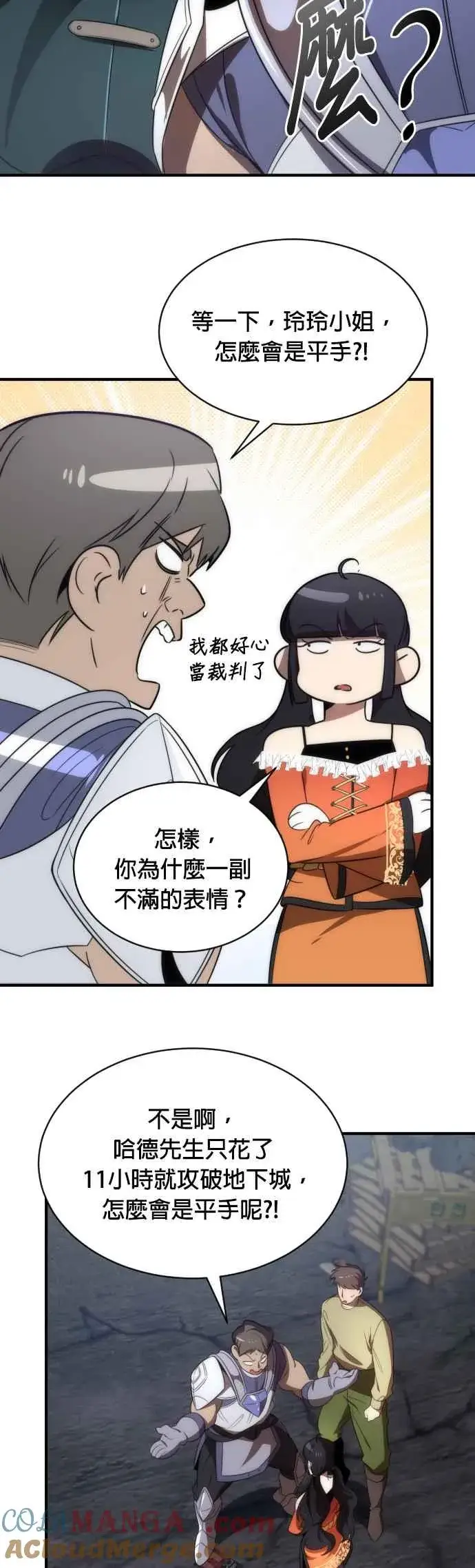 《排名第一大神的归来》第65话图37