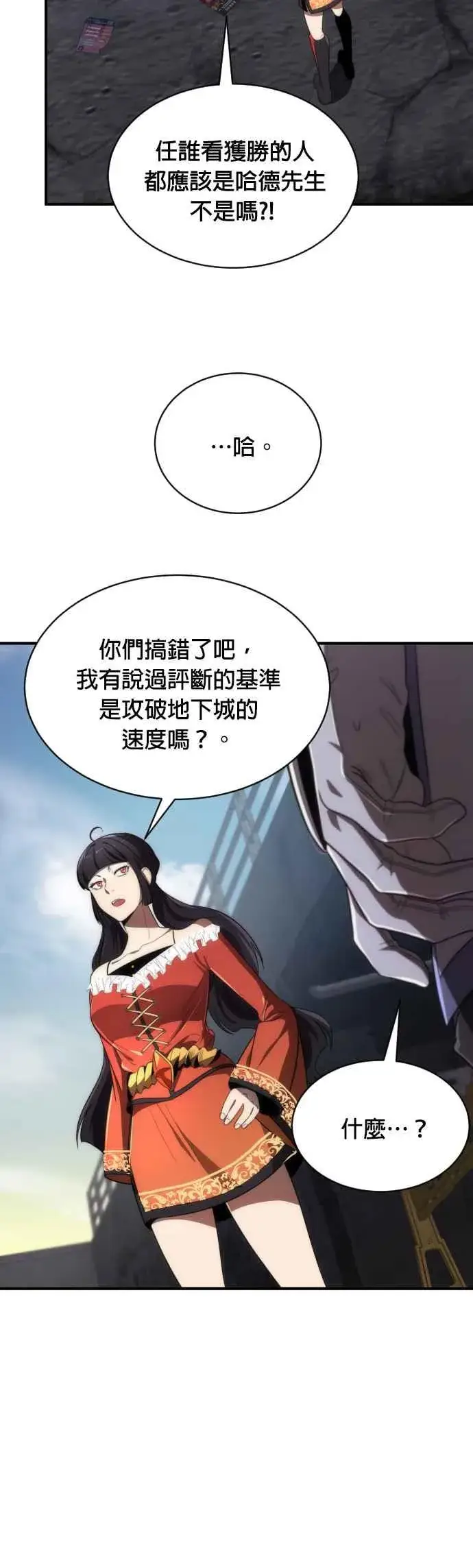 《排名第一大神的归来》第65话图38