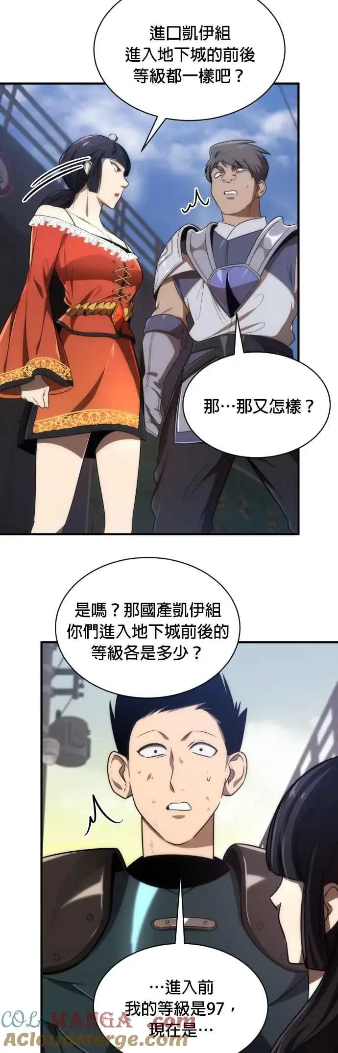 《排名第一大神的归来》第65话图40
