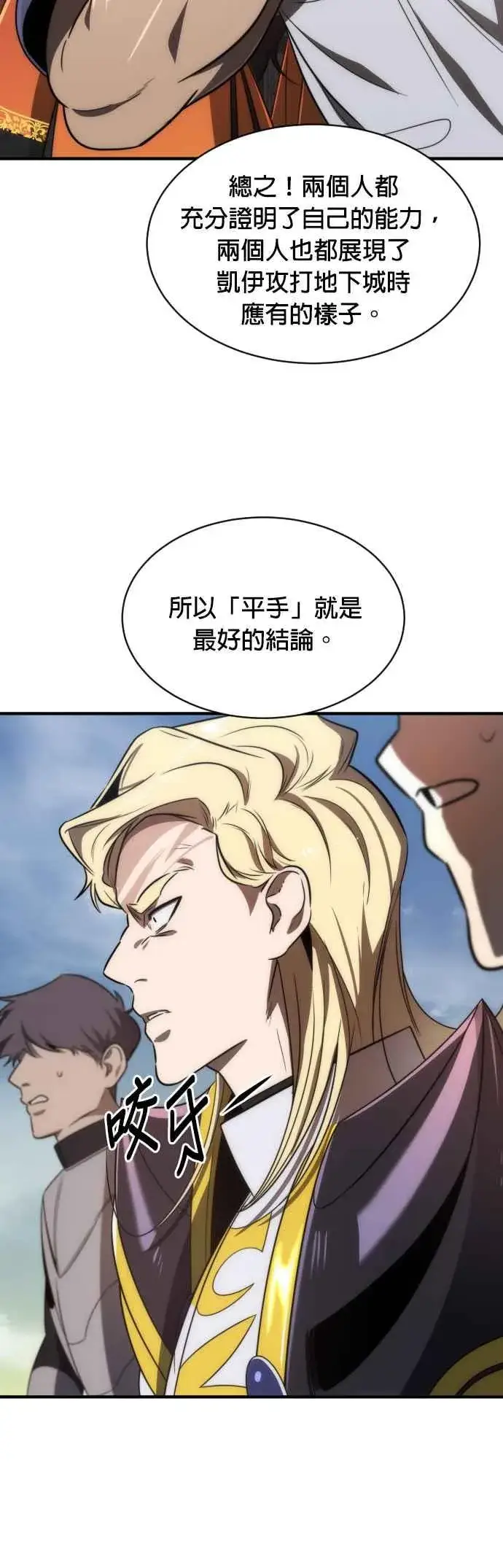 《排名第一大神的归来》第65话图42