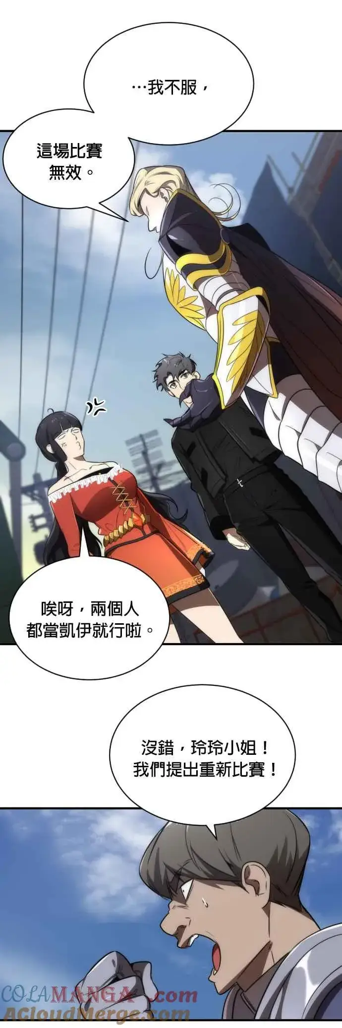 《排名第一大神的归来》第65话图43