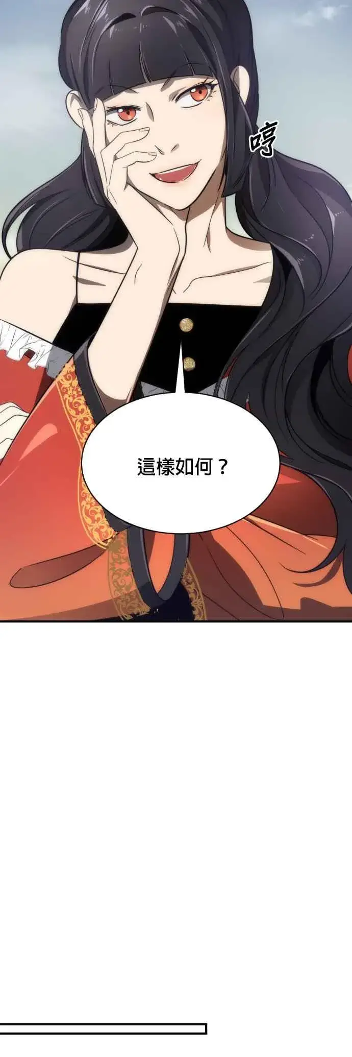 《排名第一大神的归来》第65话图45